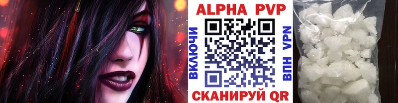 Купить где  Нижние Серги  A-PVP Соль 