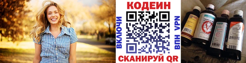 Кодеиновый сироп Lean Purple Drank  Купить закладки  Нижние Серги 